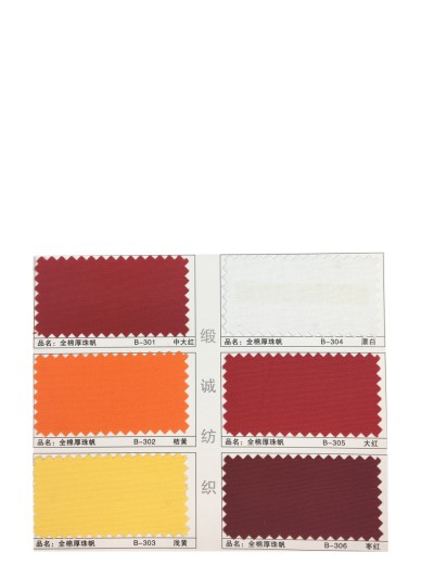 GZ-XNCG   全棉厚珠帆  C100％   21/2*10  72*40 正面照